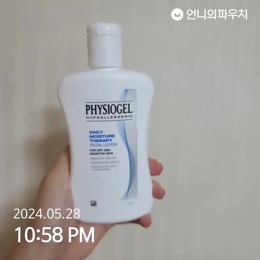 피지오겔 로션