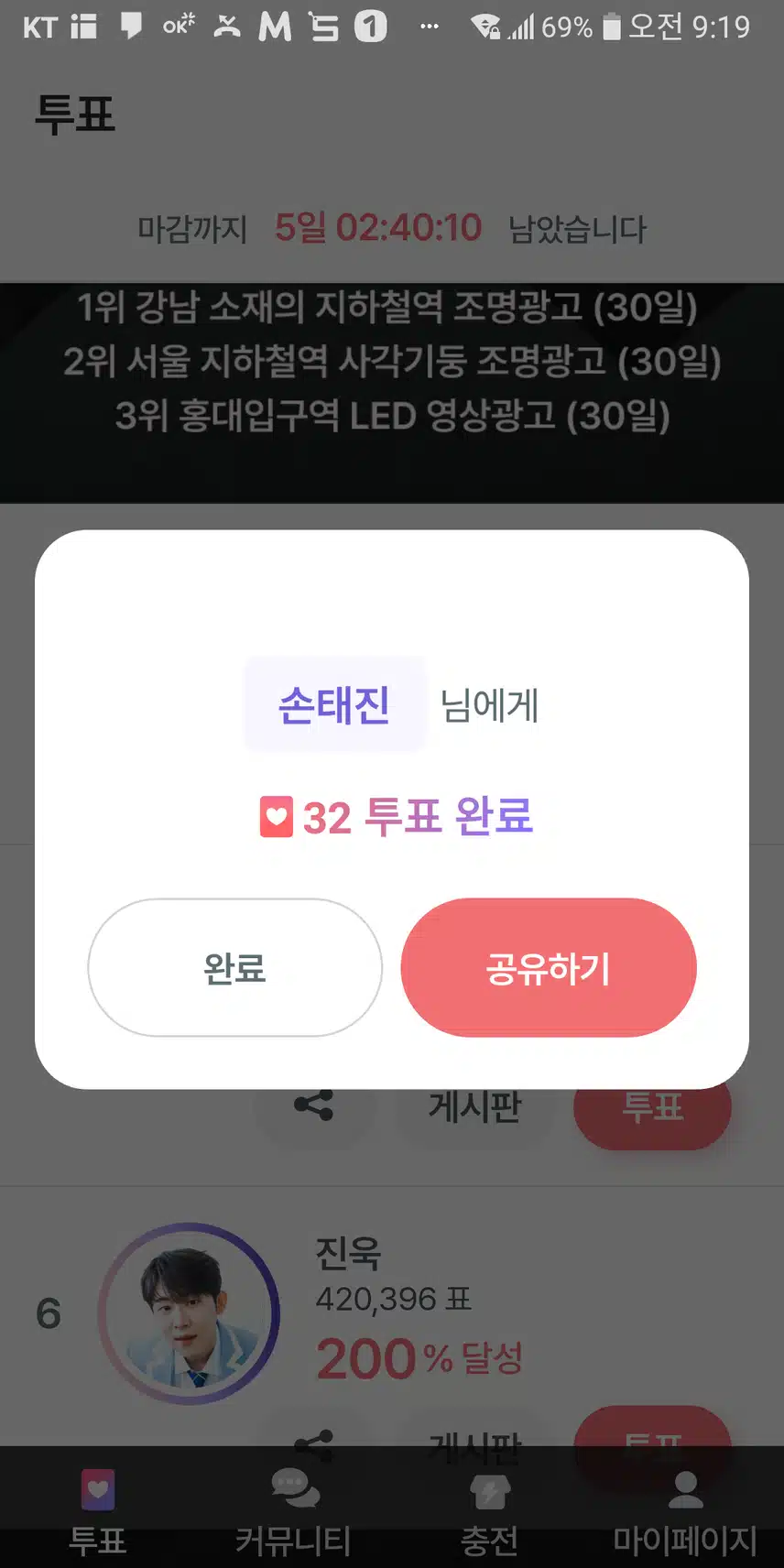 📍들꽃 손태진