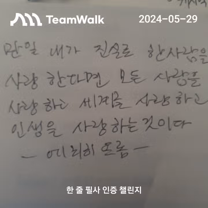 한줄필사 