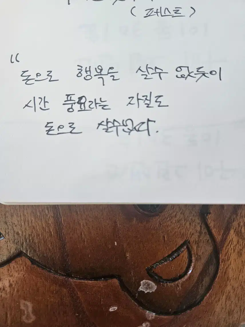 필사인증 END