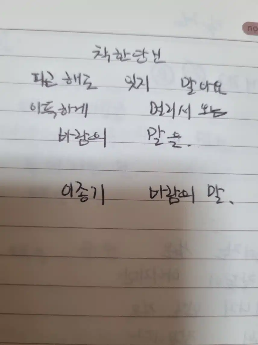 착한당신