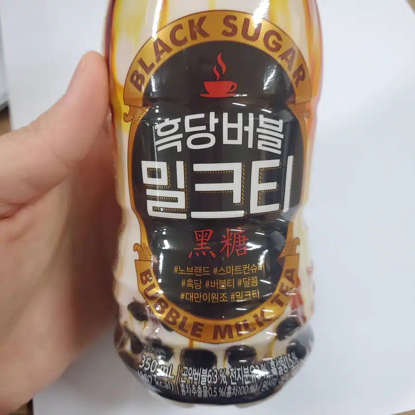 흑당버블티