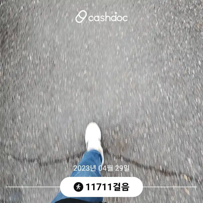 만보걷기 