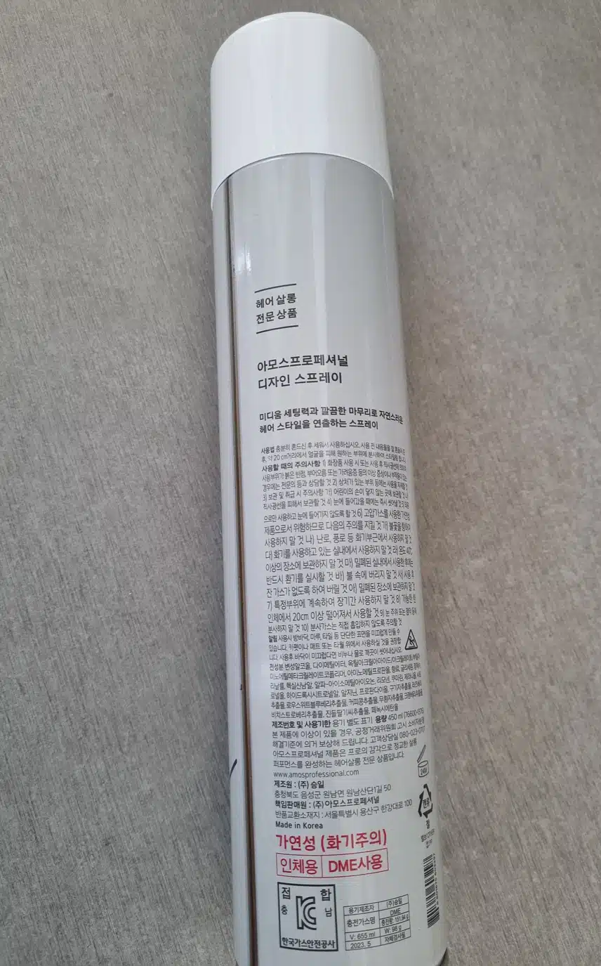 아모스 디자인 스프레이