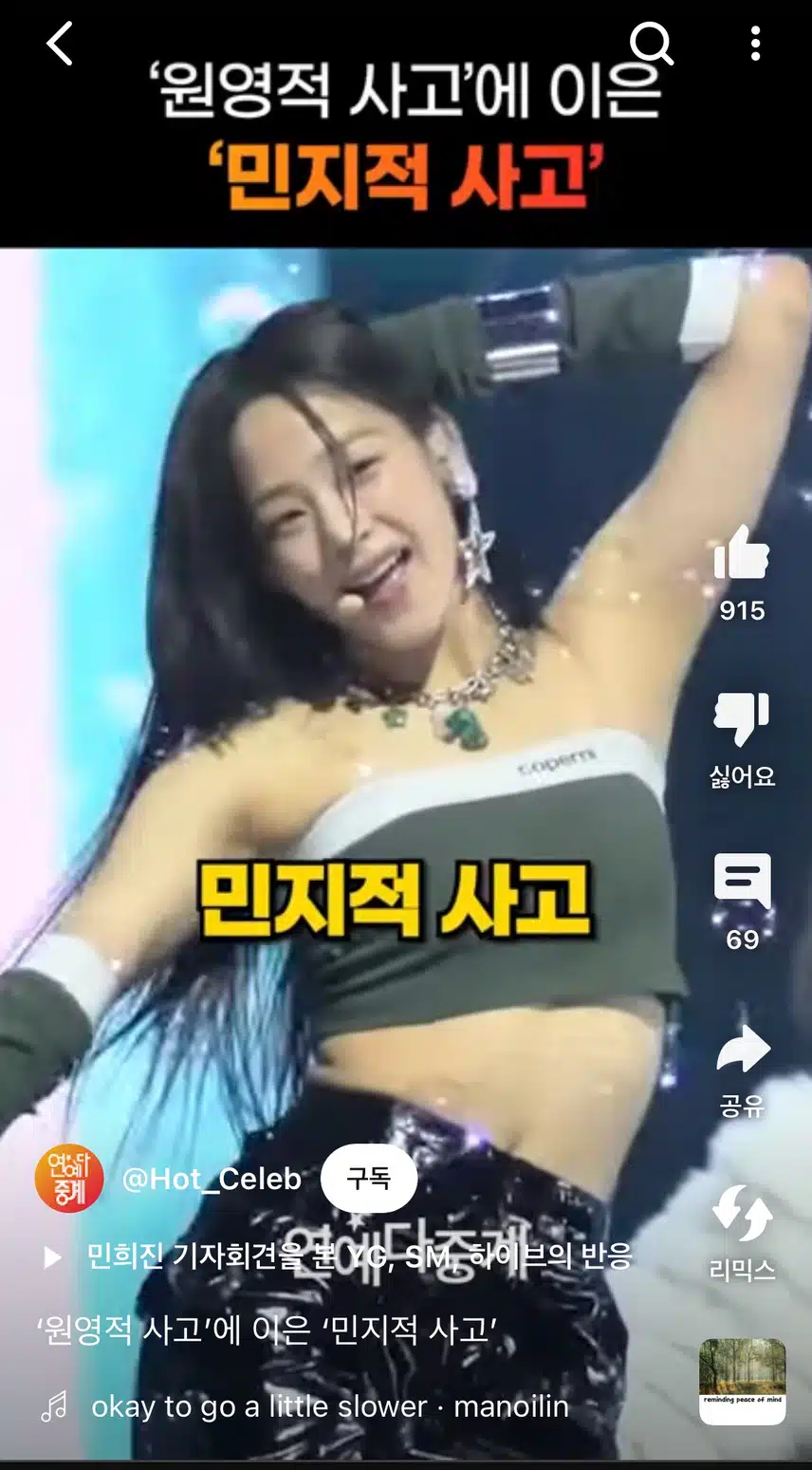 민지적사고