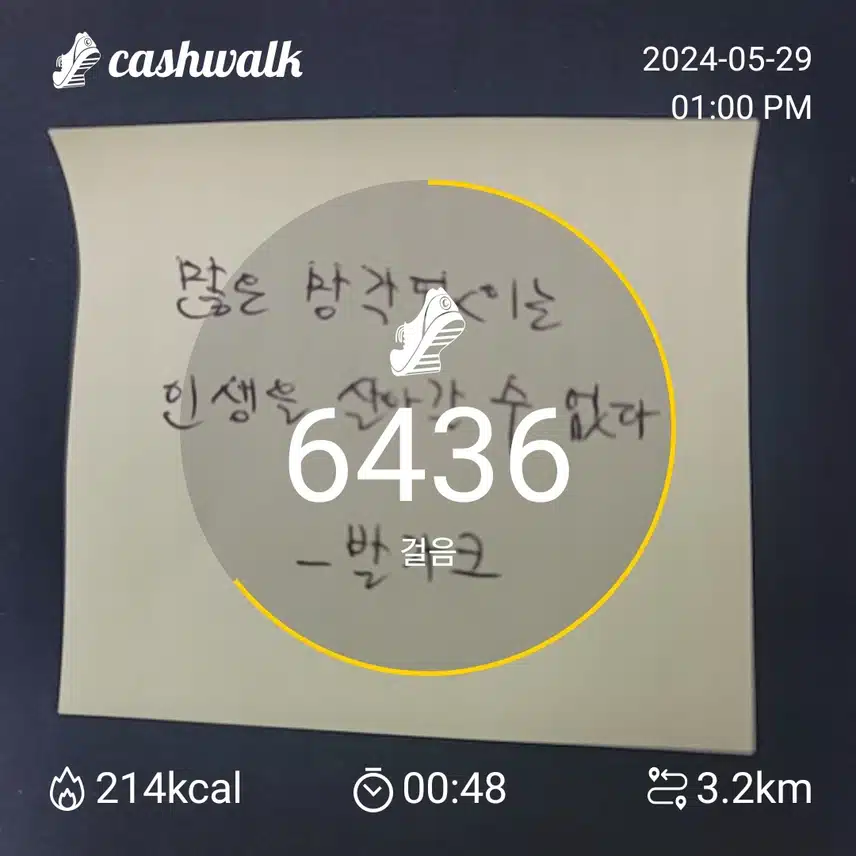 한줄 필사