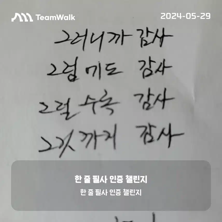 필사인증