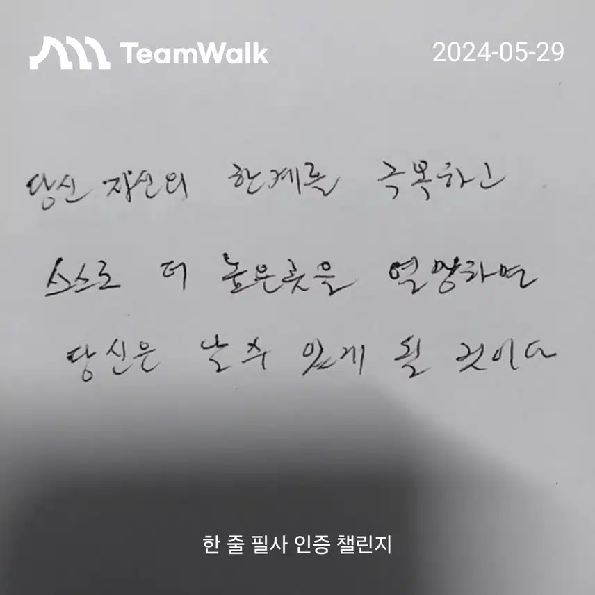 극복 