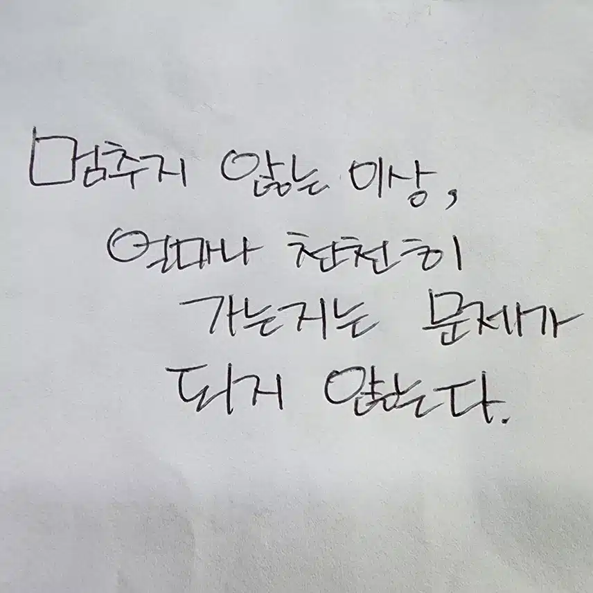 한 줄 필사 인증