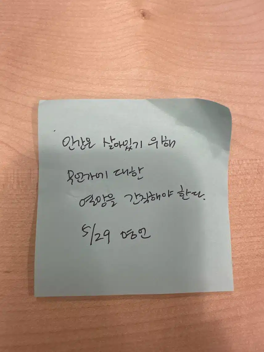 240529 한 줄 필사