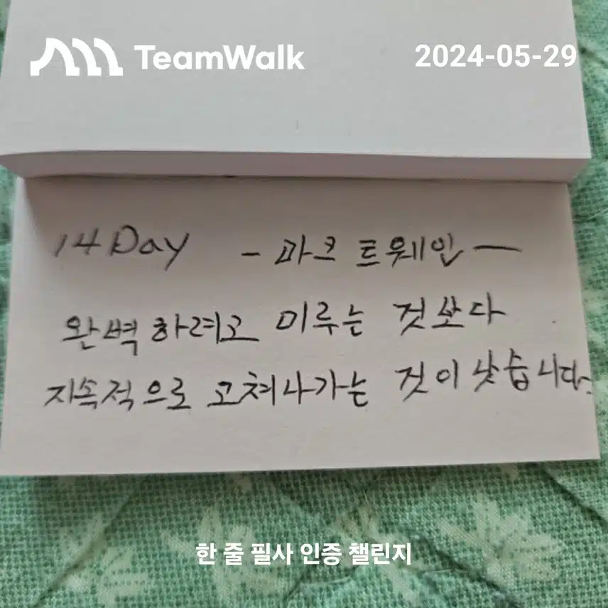 마크트웨인