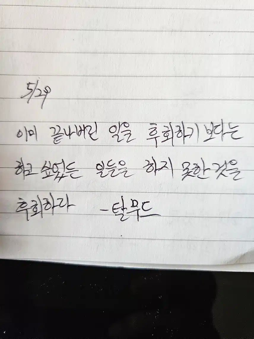한줄필사