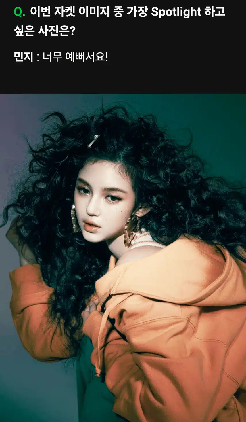 민지가 뽑은 이 사진