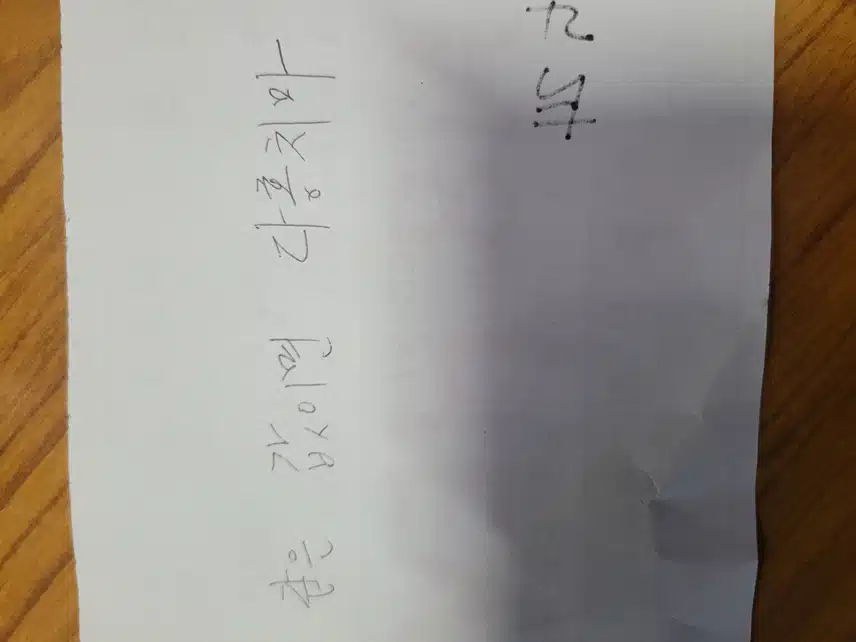 14일