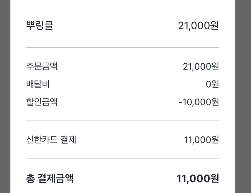 게으름 피는김에, 저녁도 배달! 