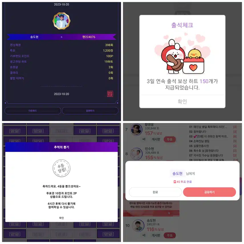 송도현가수님   응원합니다♡