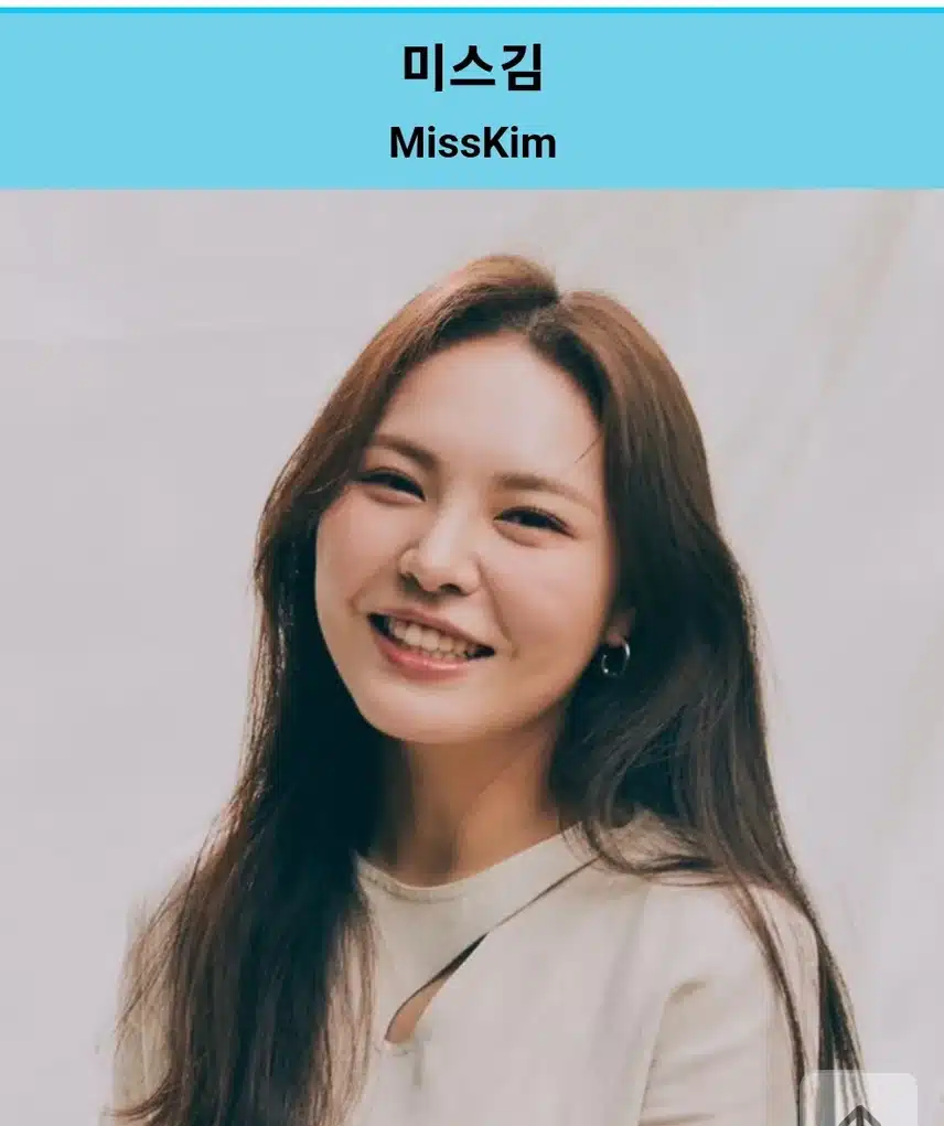 미스김 가수님 신곡 될놈 최고에요 💙