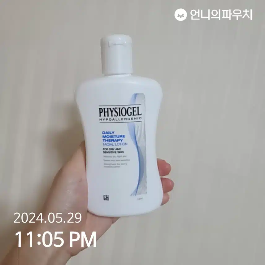 피지오겔 로션