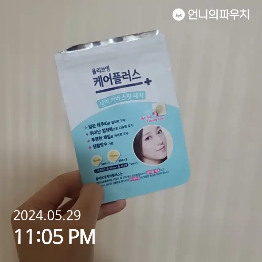 트러블 패치