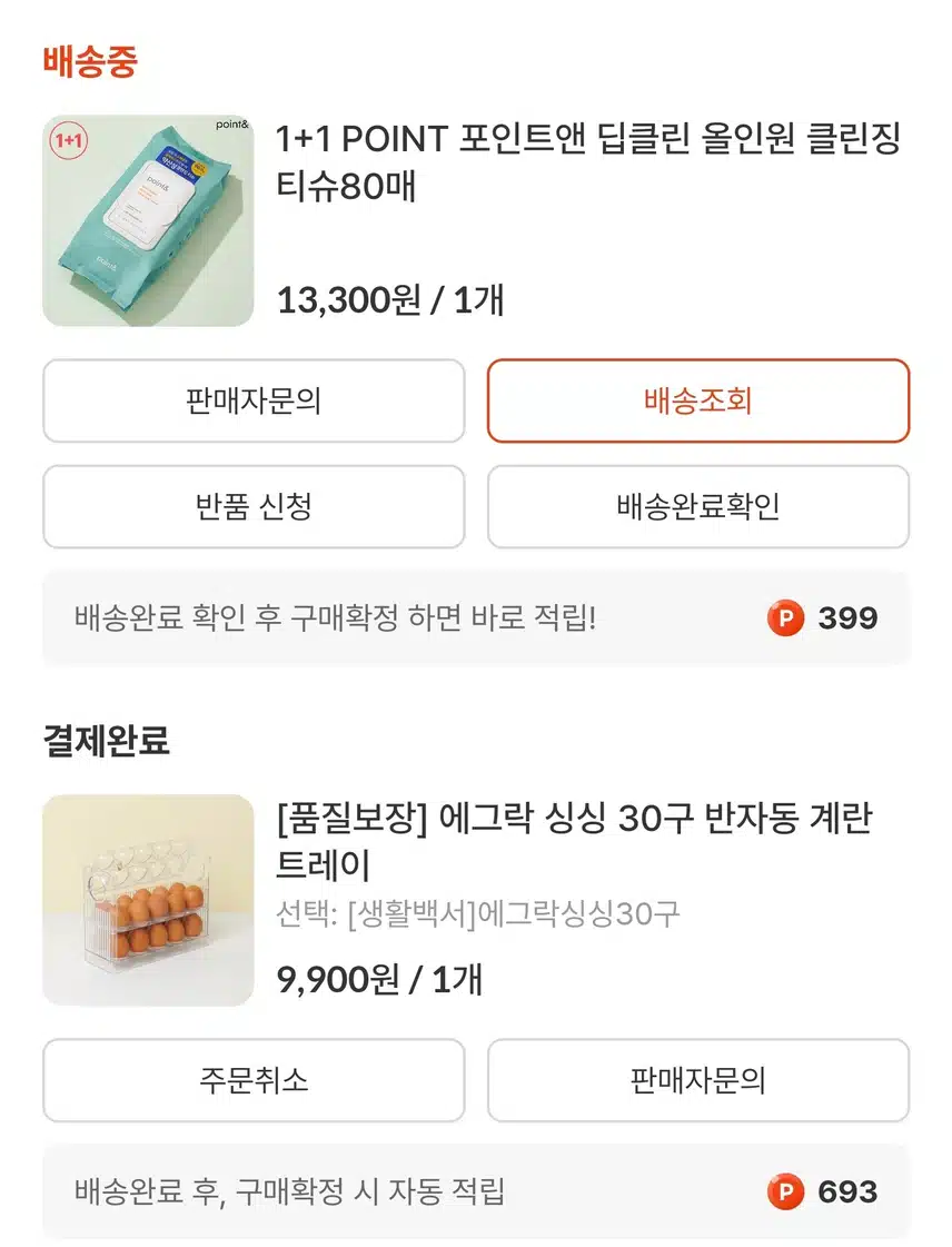 5/30(목)캐시딜에서 필요한거 구매했어요!👍👍