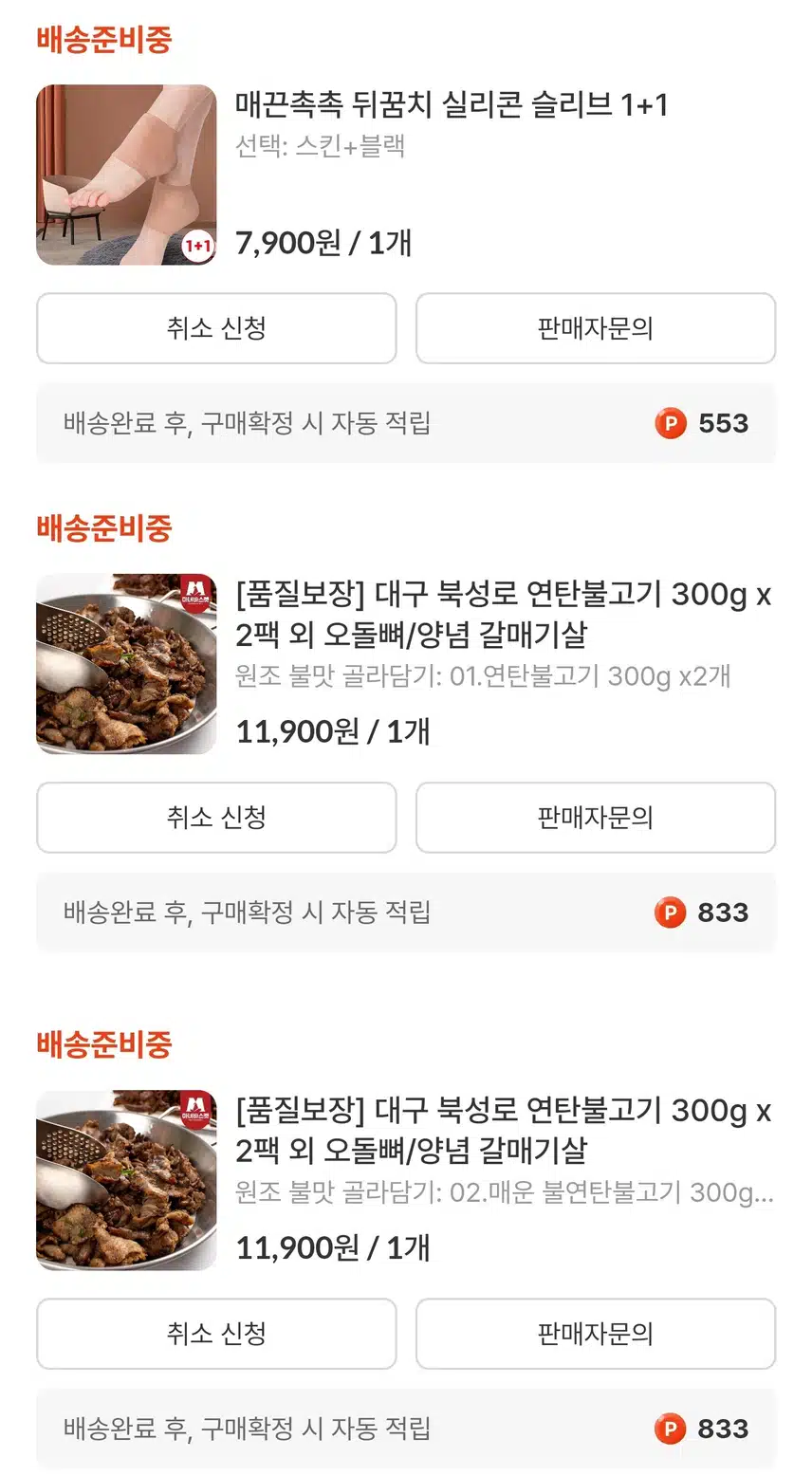 5/30(목)캐시딜에서 필요한거 구매했어요!👍👍