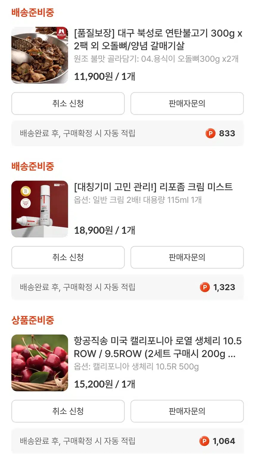5/30(목)캐시딜에서 필요한거 구매했어요!👍👍