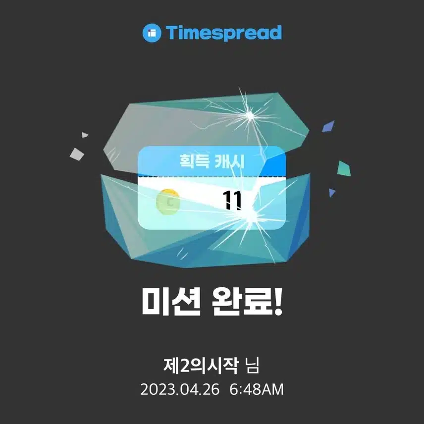 이번 주 미라클 모닝(4.24-29)