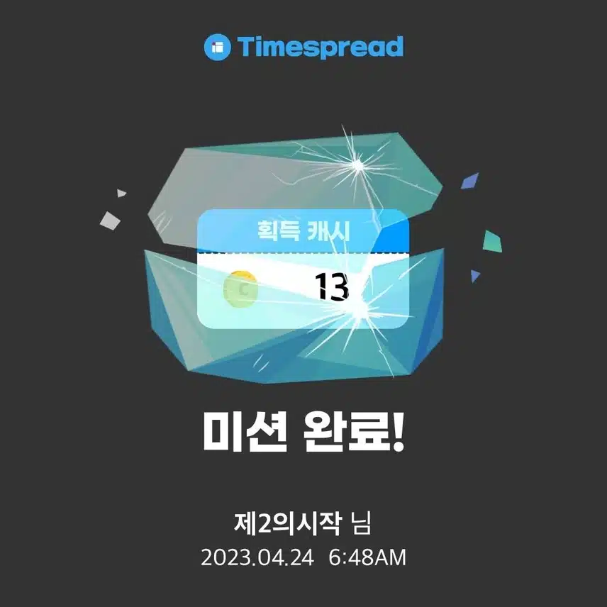 이번 주 미라클 모닝(4.24-29)
