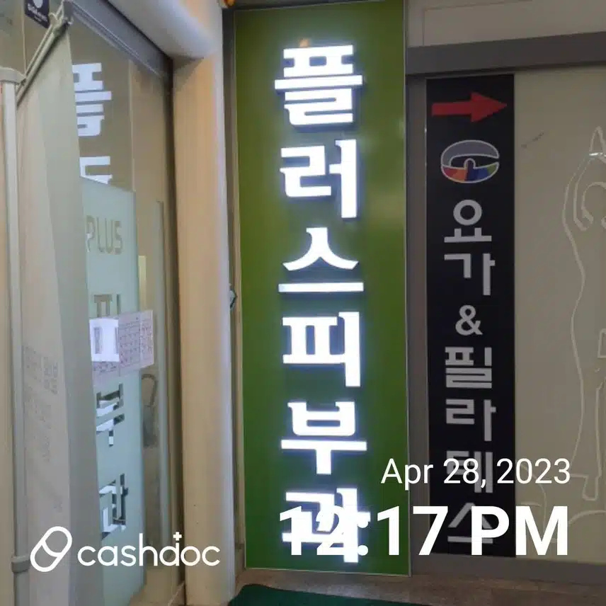 [지역시술정보]피부과 부천상동역 플러스 피부과