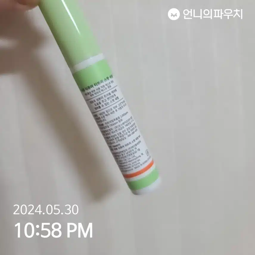 티트리 스팟 세럼