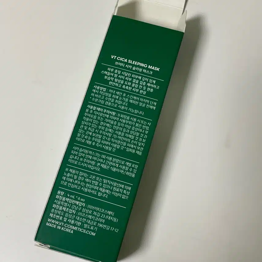 다이소 기초템 리들샷 대신 구하기 쉽고 아프지도 않은 브이티 슬리핑 마스크💚