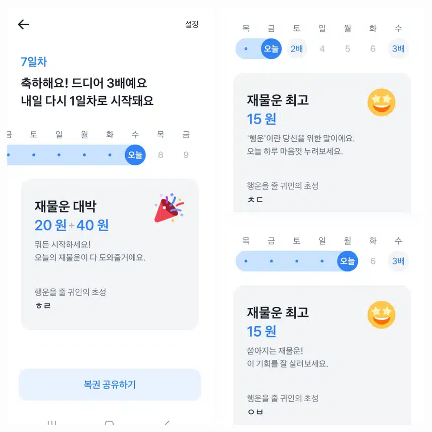 재물운이 좋아요~