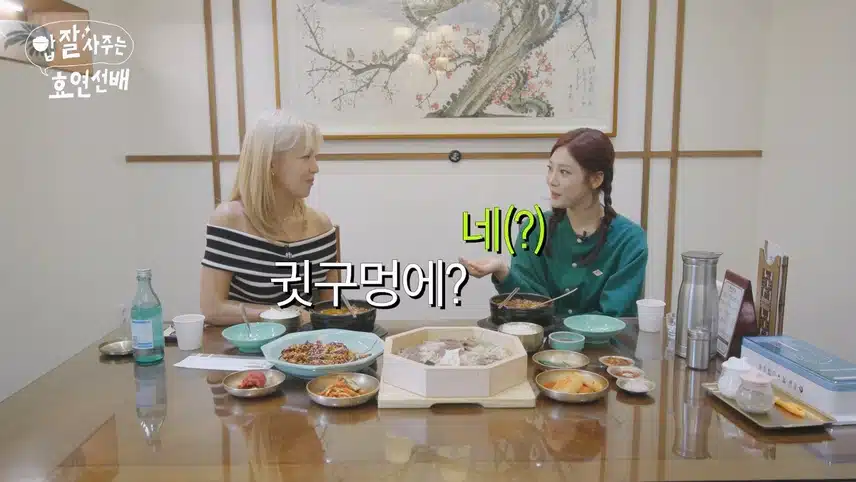 닝닝의 NO리스트가 있대