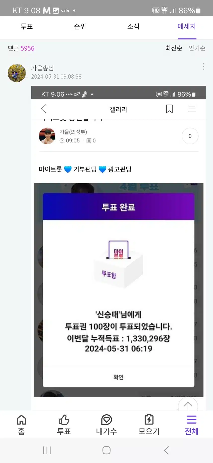 신승태님 그대라는 꽃 응원합니다 