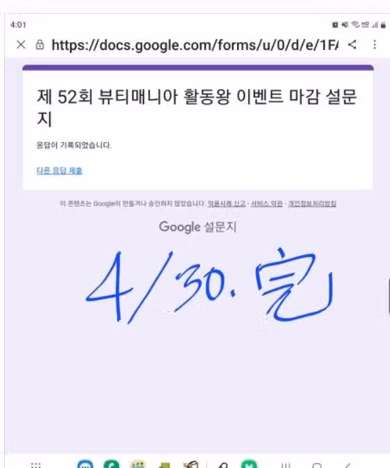 4왕 클리어.