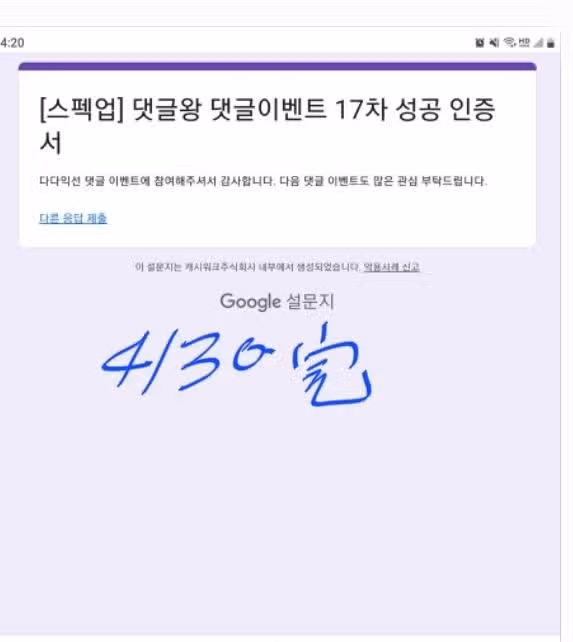 4왕 클리어.