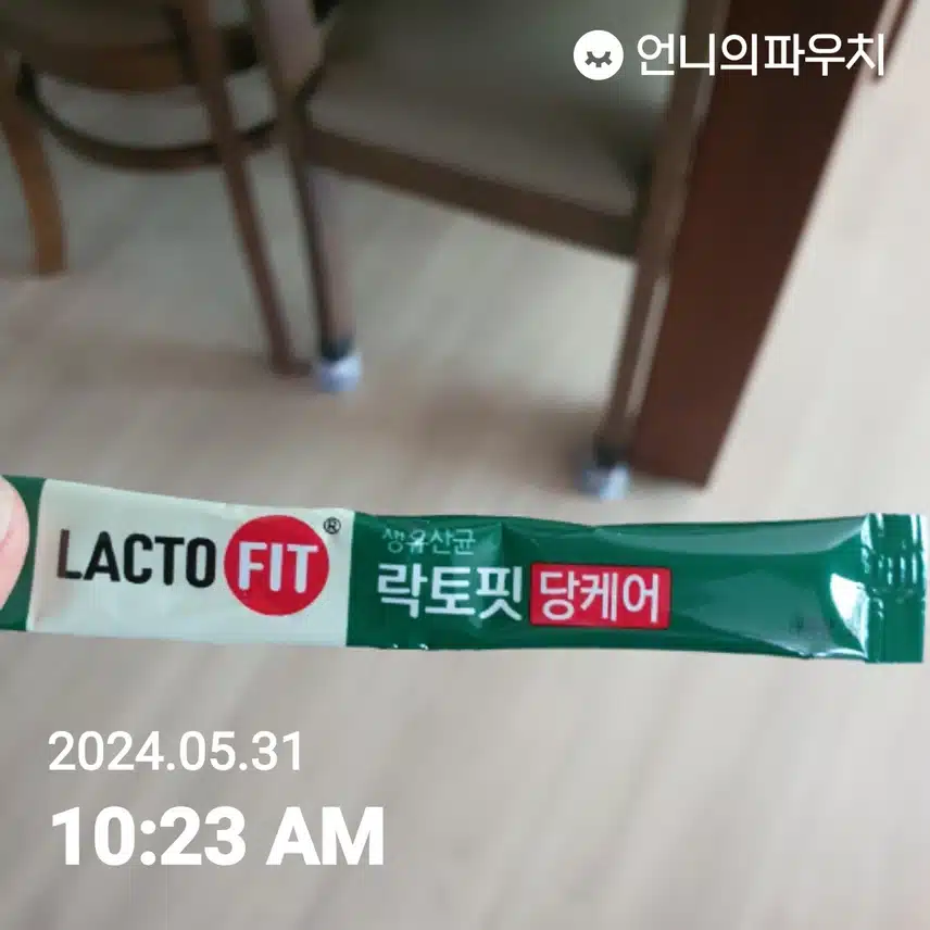 유산균 챙겨요
