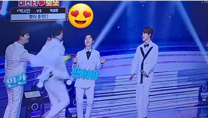 뭣이중헌디 박서진이 가장 중헌디