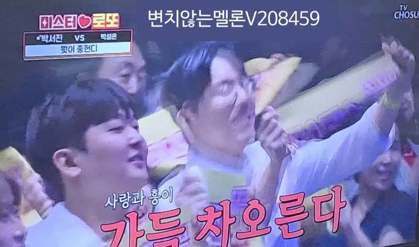 뭣이중헌디 박서진이 가장 중헌디