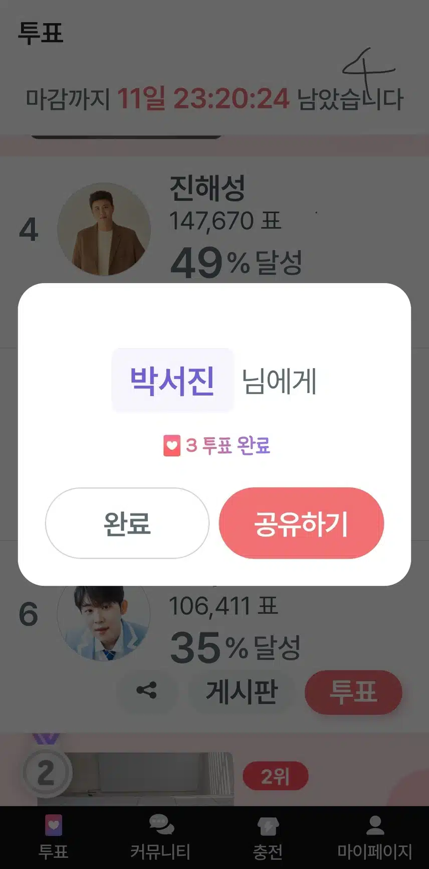 뭣이중헌디 박서진이 가장 중헌디