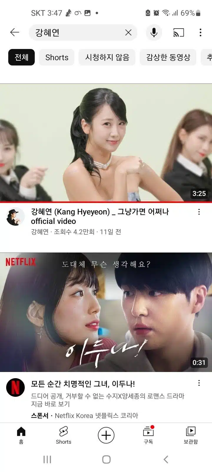 강혜연 ㅡ 그냥가면 어쩌나
