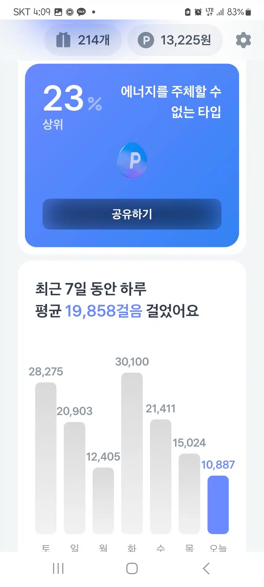 나만의 혈당관리는 슈퍼푸드 귀리 👍