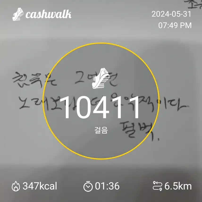 필사인증