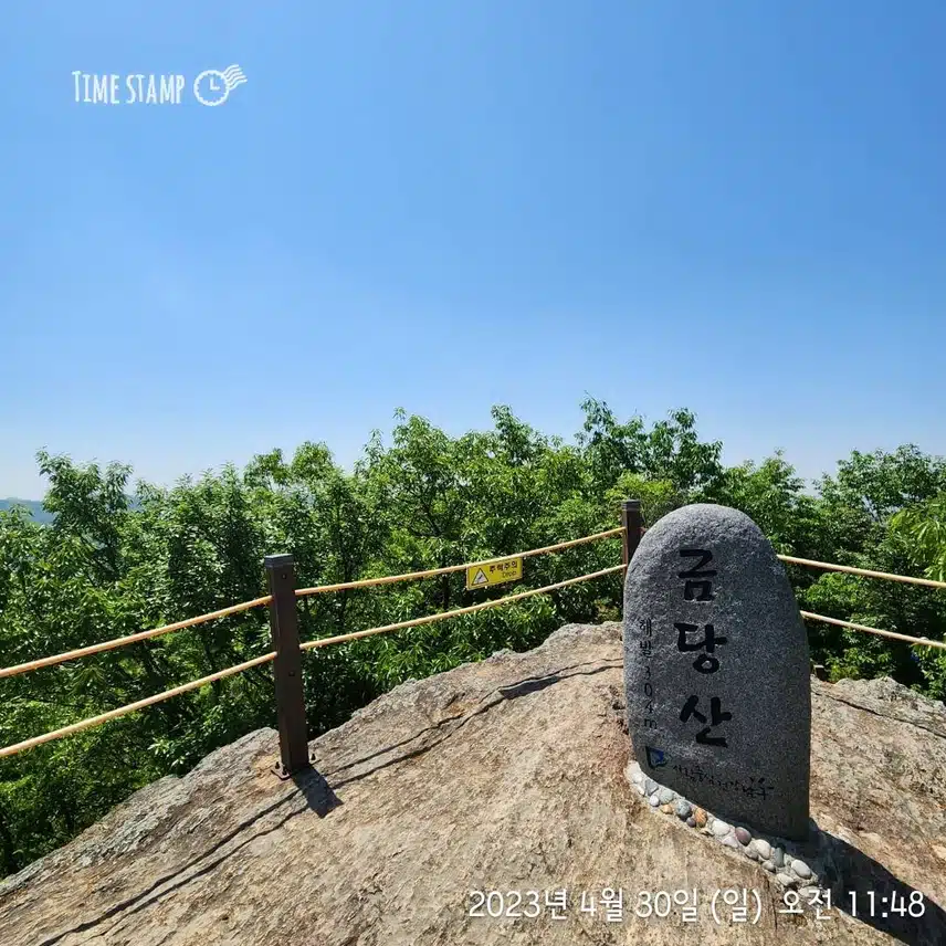 등산