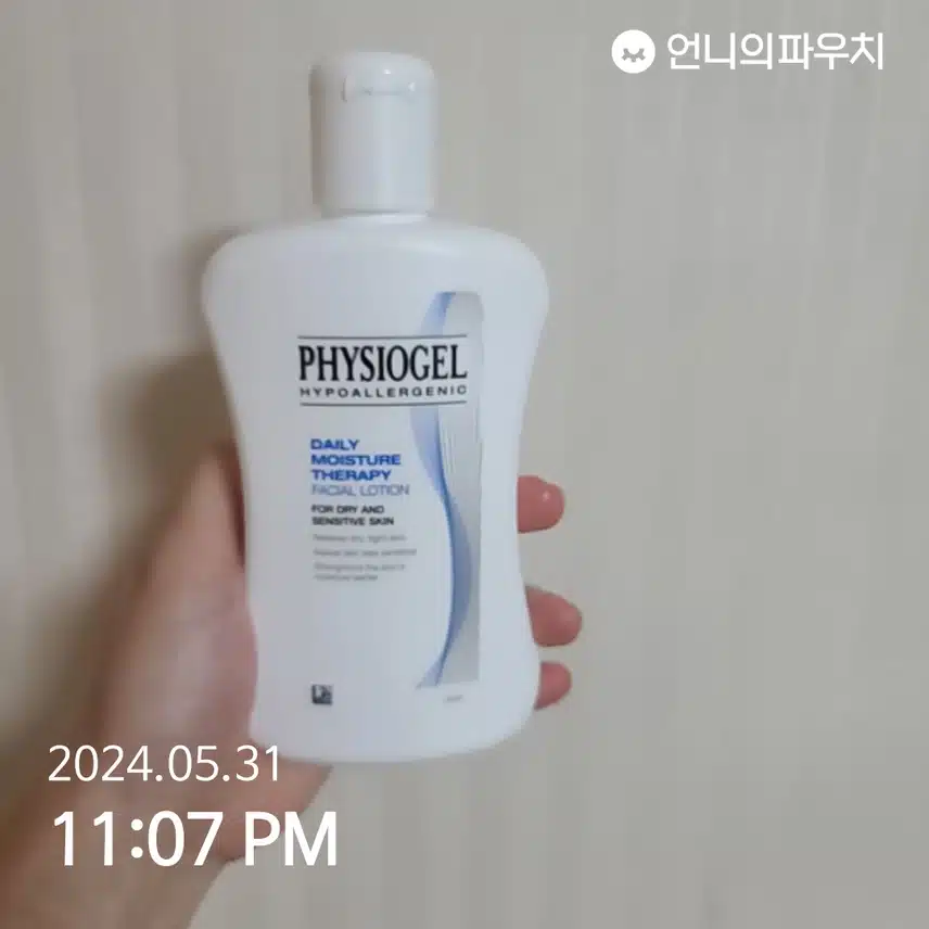 피지오겔 로션