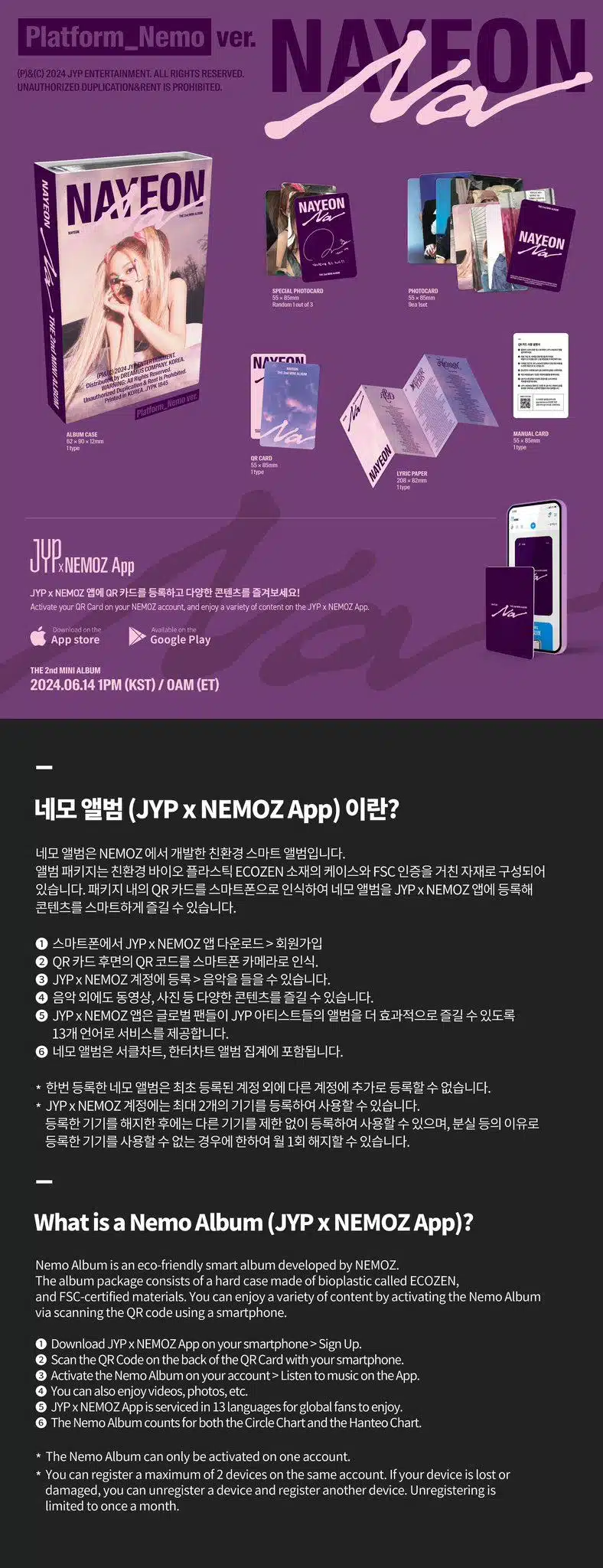 나연 미니 2집 앨범 구성 프리뷰