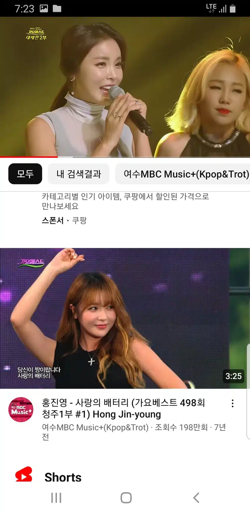 홍진영 산다는건 