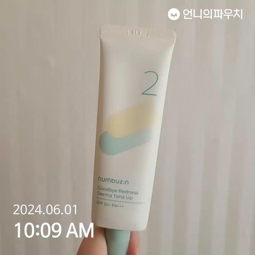 넘버즈인 톤업크림
