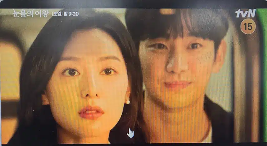 제일 설렜던 장면