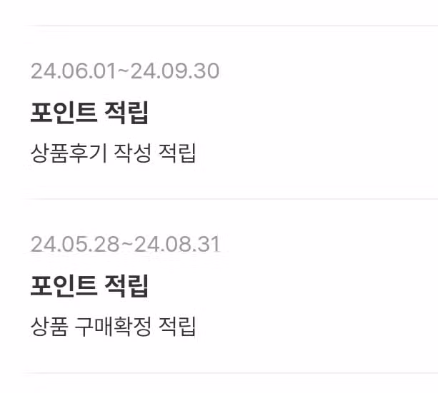 포인트관리 팁✅! & 캐시딜이 헬시딜로 바꼈네요